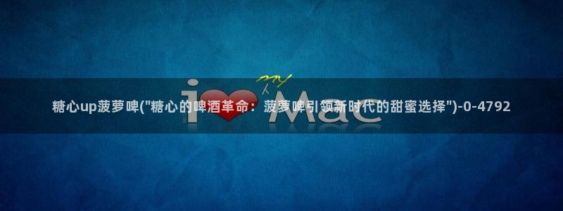糖心vlog最新版本下载