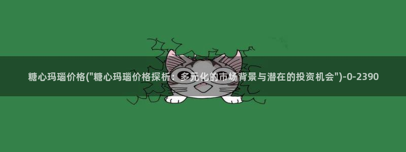 糖心vlog娜娜学姐