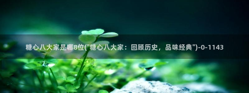 糖心vlog糖心官网