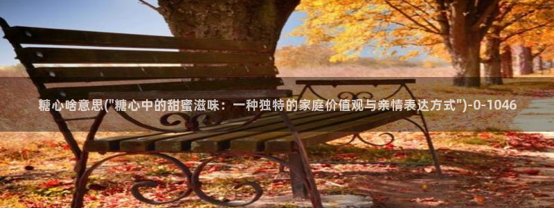 糖心vlog靠谱吗
