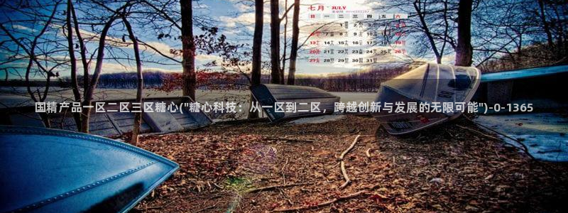 糖心vlog app下载