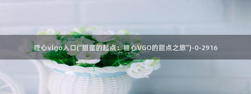 糖心vlog女神有哪些