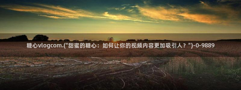 如何下载糖心vlog