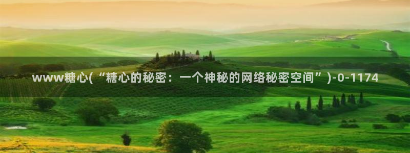 txvlogcom糖心
