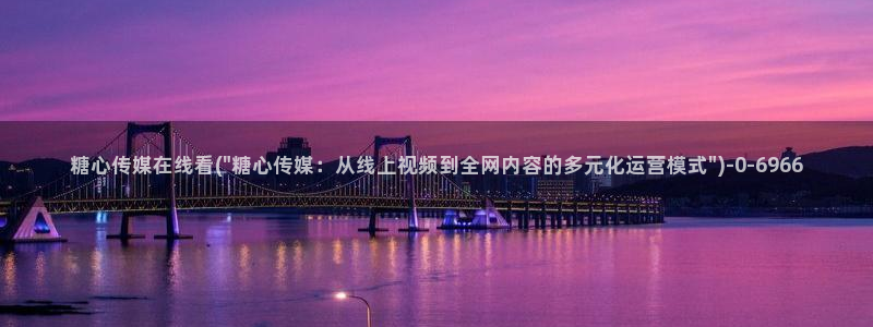 糖心vlog安装包