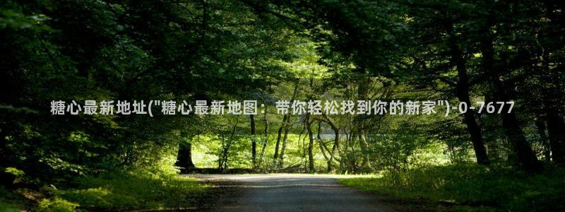 糖心vlog免费进入网址